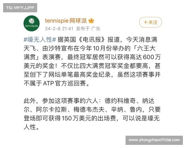 沙特资本加速布局网球赛事 2025年创纪录落地七场星级大赛 沙特资本加速布局网球赛事 2025年创纪录落地七场星级大赛