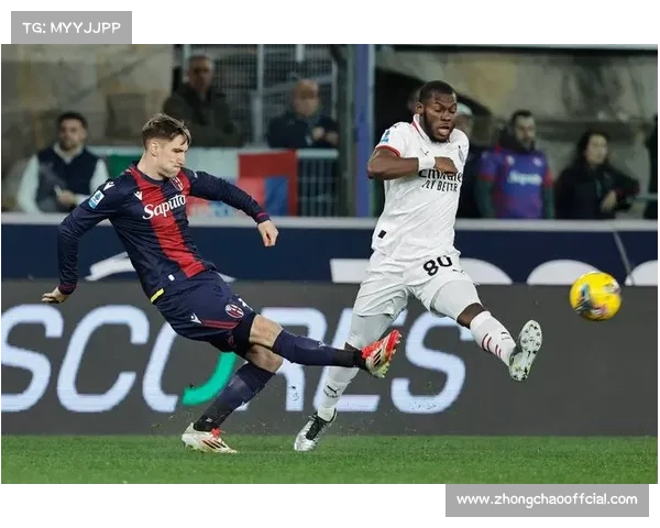 AC米兰客战博洛尼亚，冲击联赛22轮不败纪录