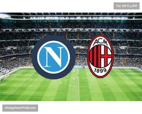 那不勒斯vsAC米兰：卢卡库确认缺席，红黑军团客场寻求复仇